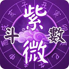 紫微斗數小組活動照片